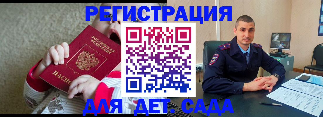 регистрация для школы в Шелехове