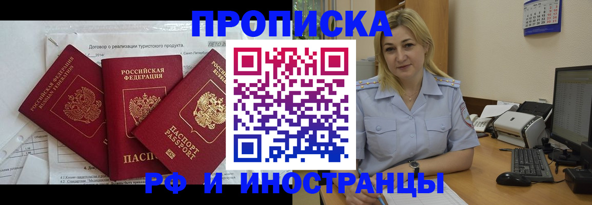 найти адрес прописки в Шелехове